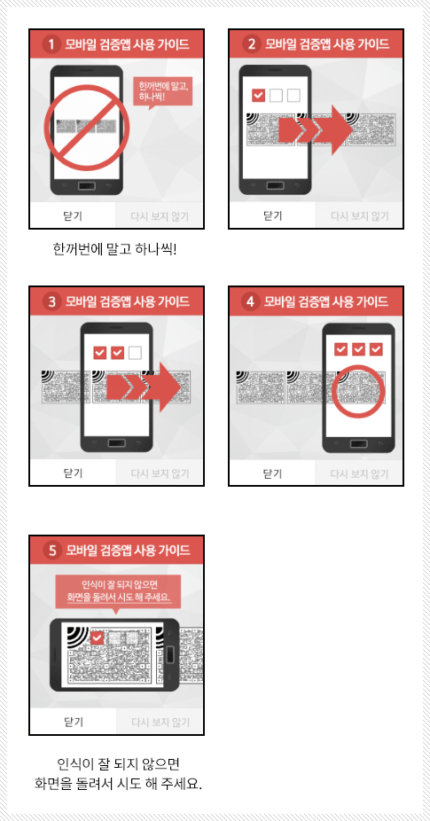 증명서 검증 앱 실행화면 이미지