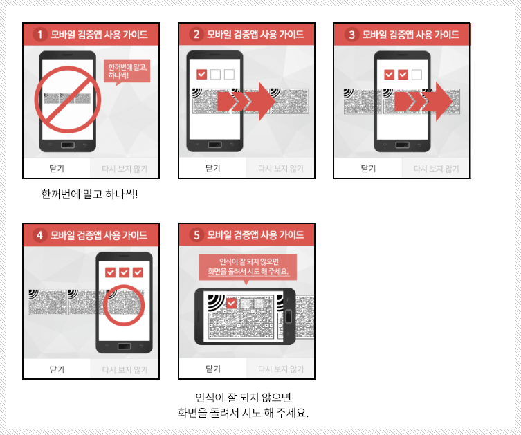 증명서 검증 앱 실행화면 이미지